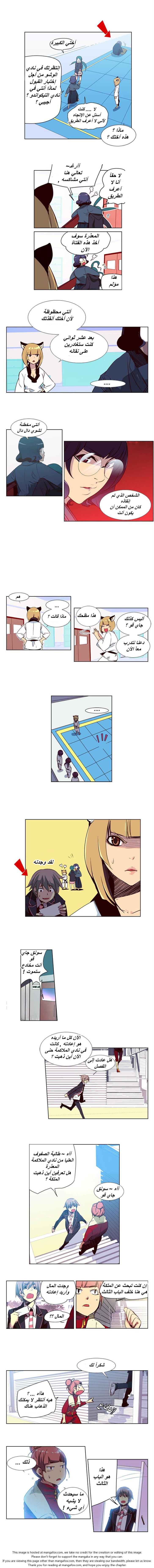Girls of the Wilds: Chapter 9 - Page 2