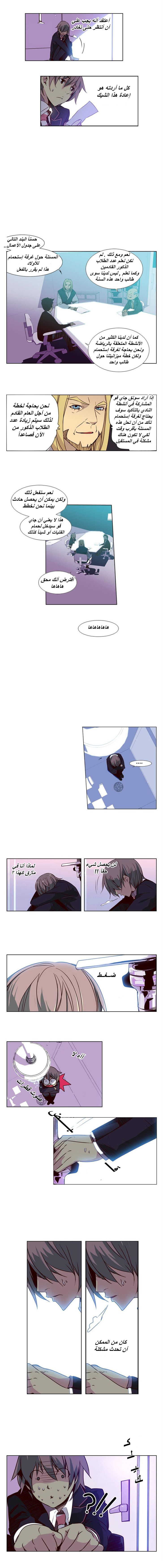 Girls of the Wilds: Chapter 9 - Page 5