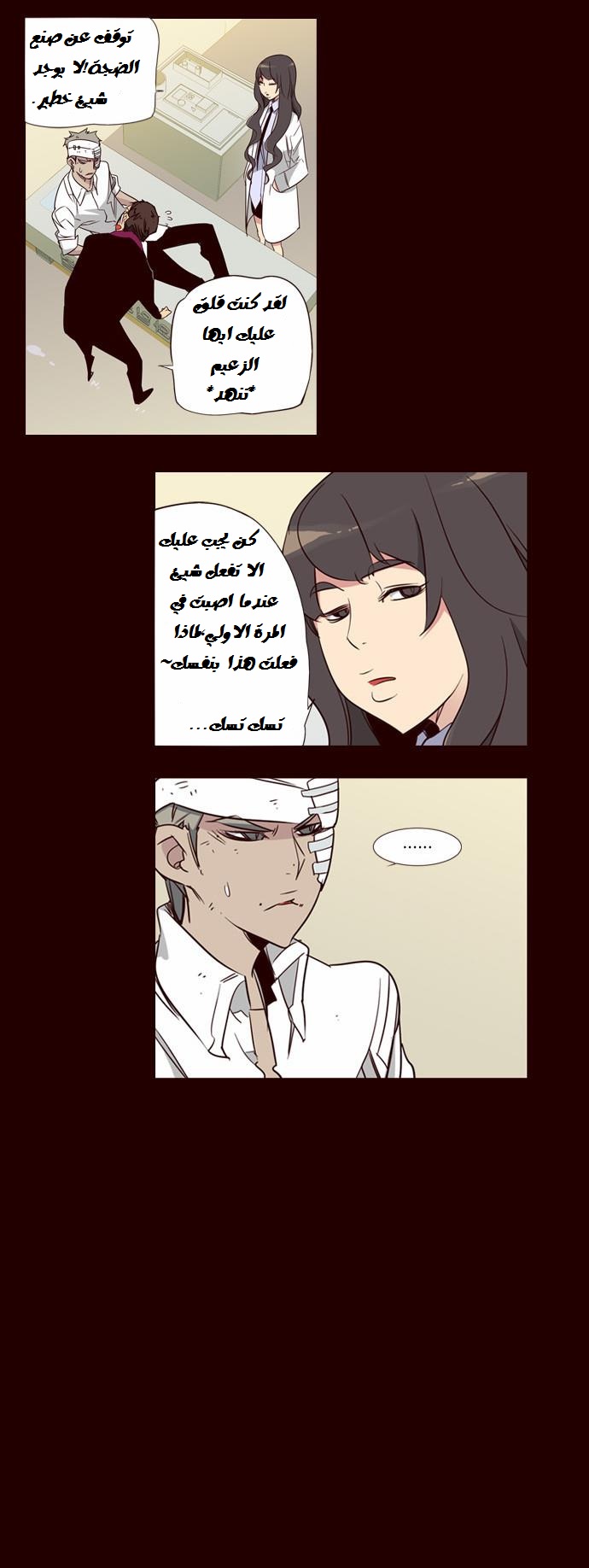 Girls of the Wilds: Chapter 90 - Page 4