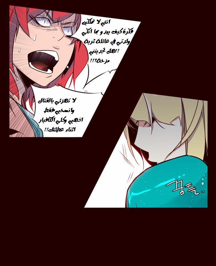 Girls of the Wilds: Chapter 92 - Page 12