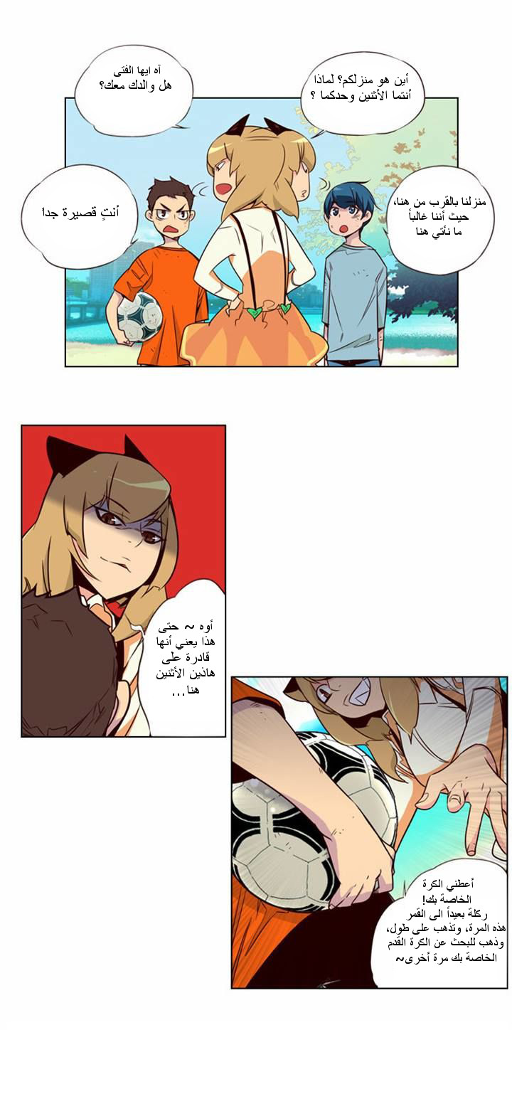 Girls of the Wilds: Chapter 95 - Page 5