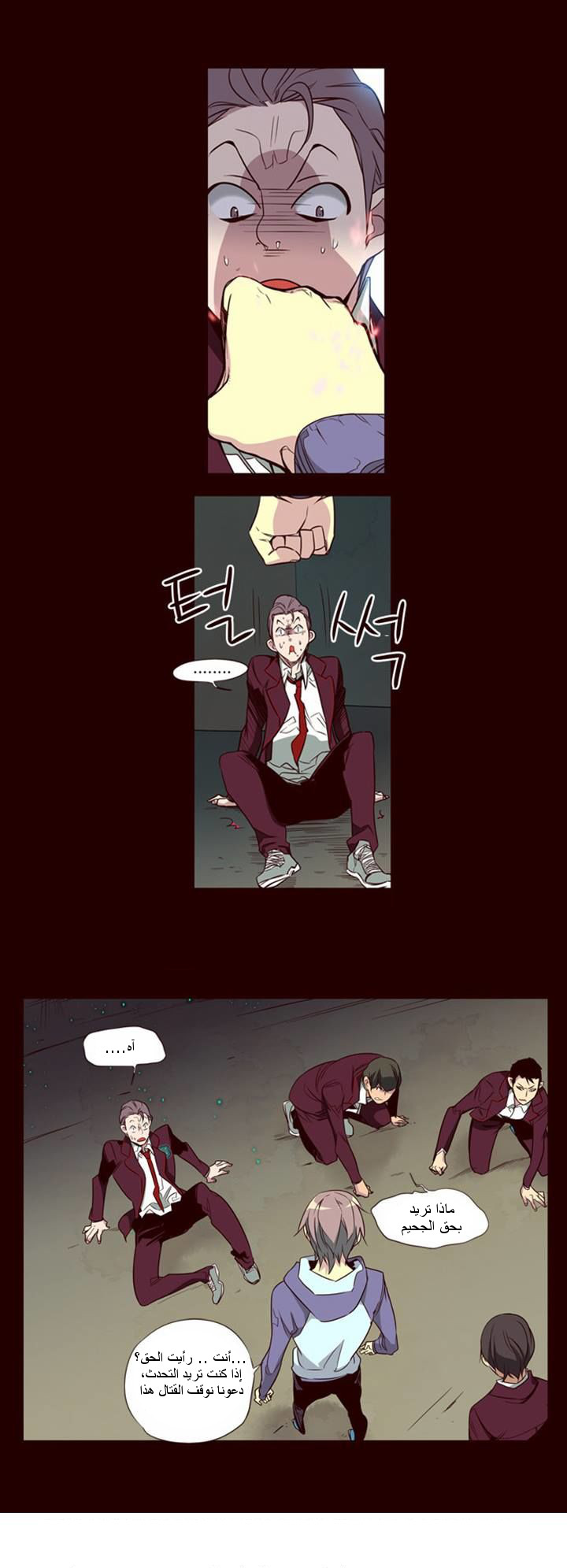 Girls of the Wilds: Chapter 95 - Page 16