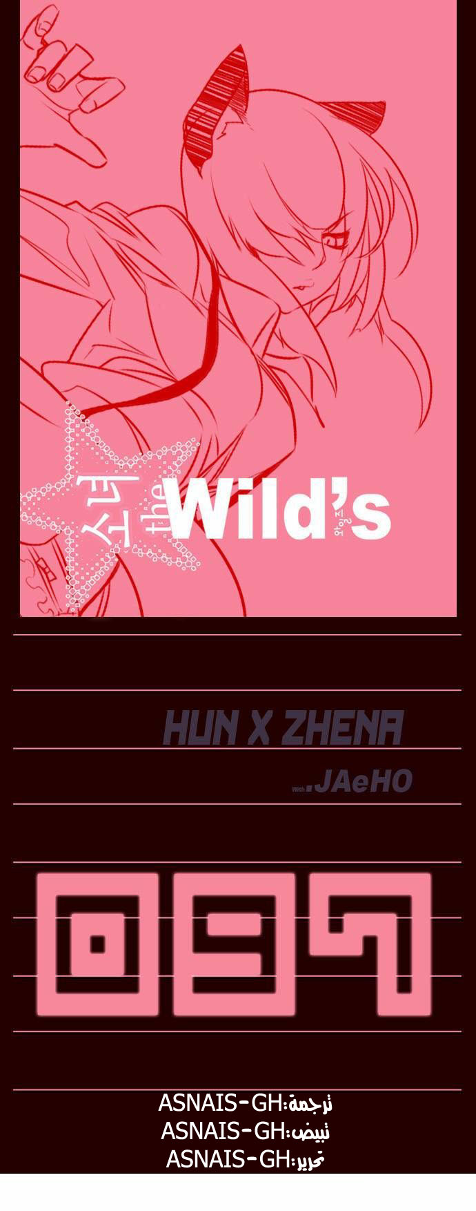 Girls of the Wilds: Chapter 97 - Page 1