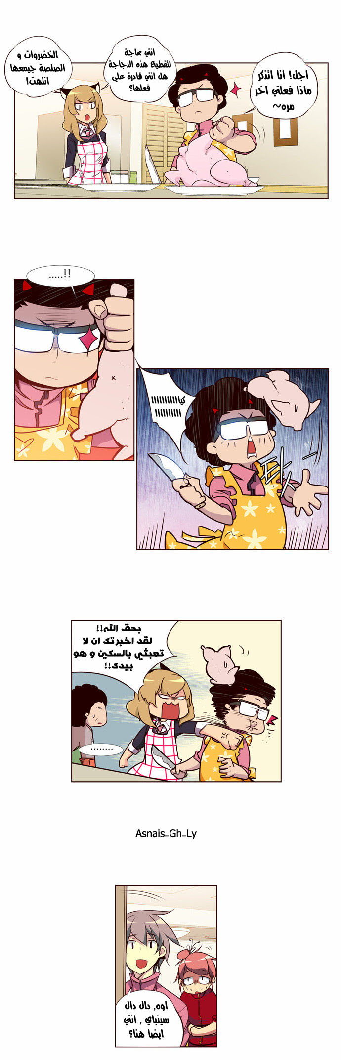 Girls of the Wilds: Chapter 98 - Page 3