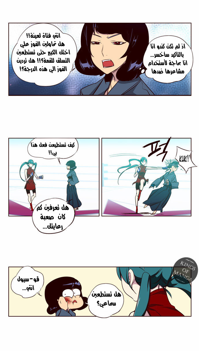 Girls of the Wilds: Chapter 99 - Page 13