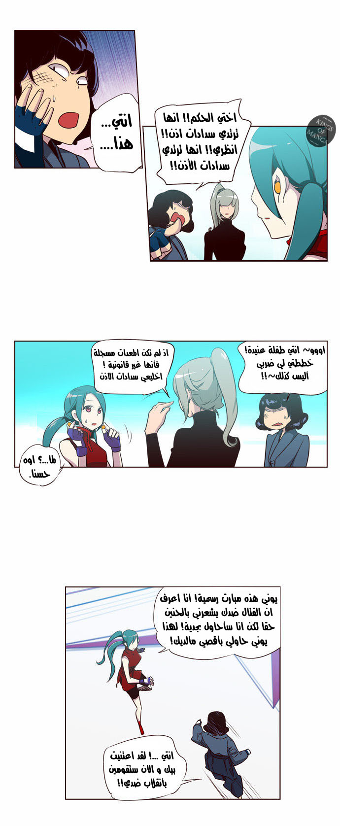 Girls of the Wilds: Chapter 99 - Page 14