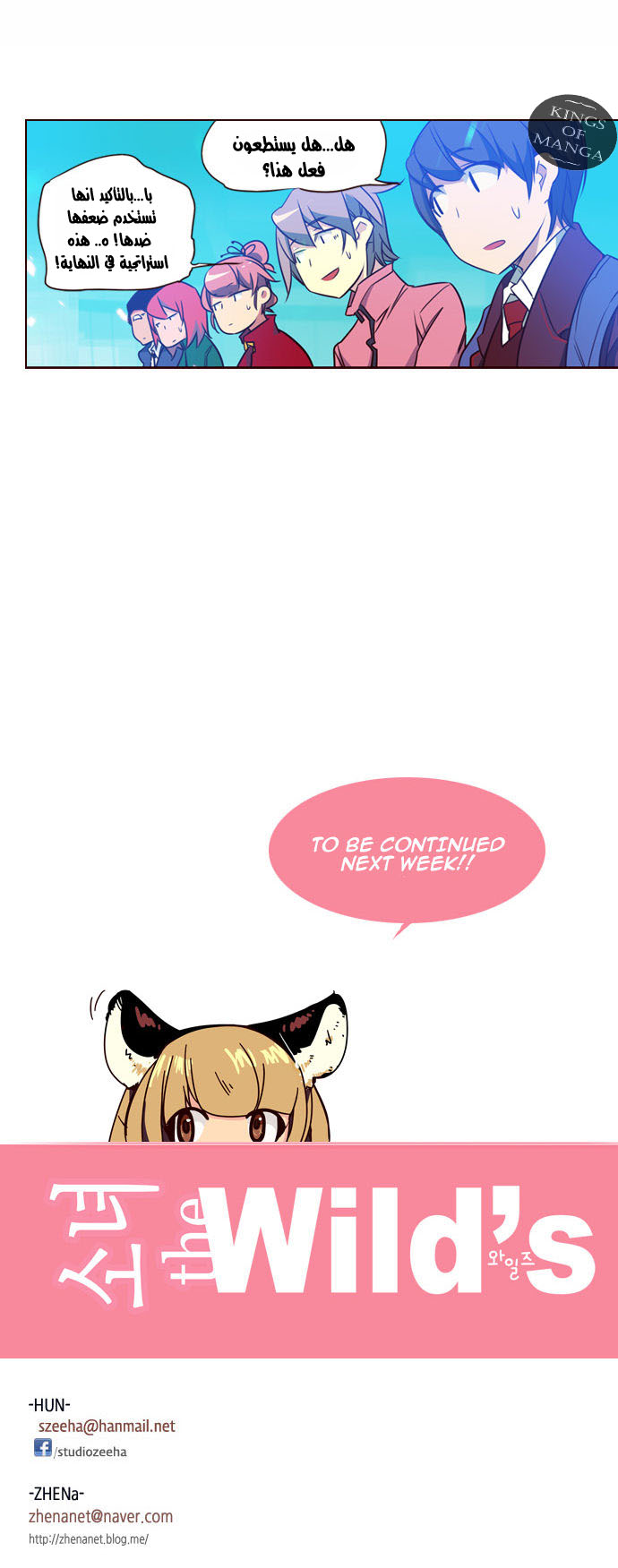 Girls of the Wilds: Chapter 99 - Page 17