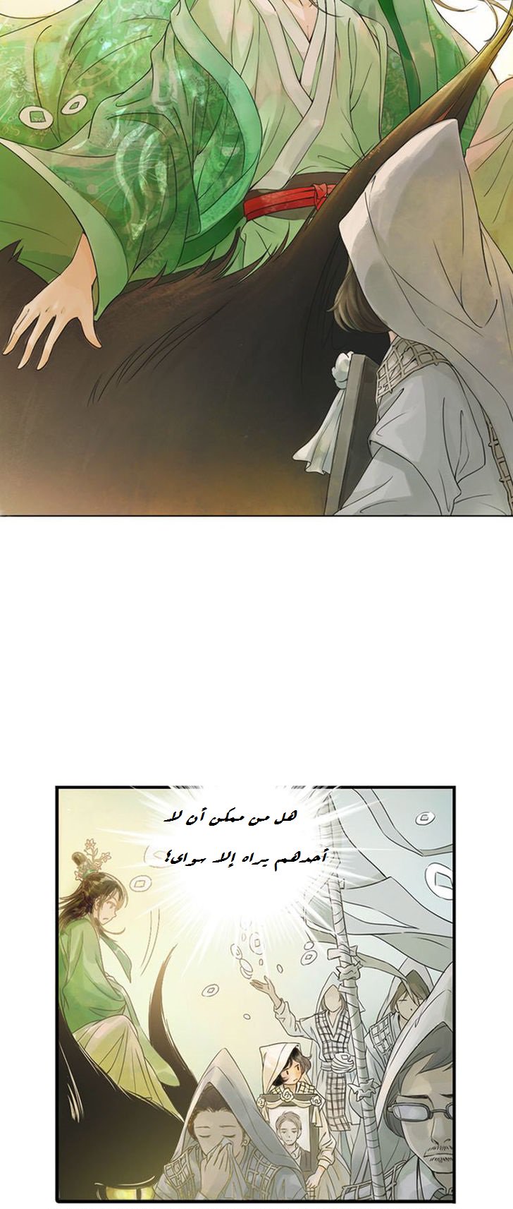 God and Girl: Chapter 2 - Page 6