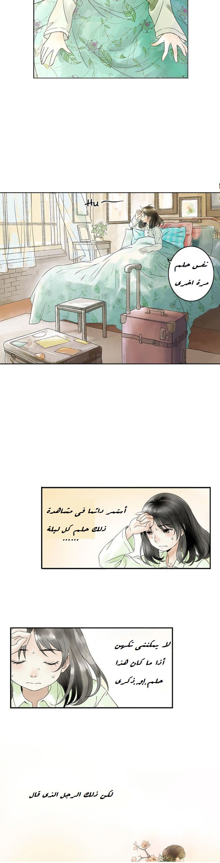 God and Girl: Chapter 2 - Page 10