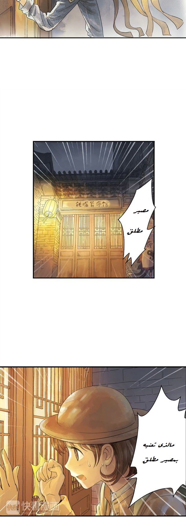 God and Girl: Chapter 2 - Page 15