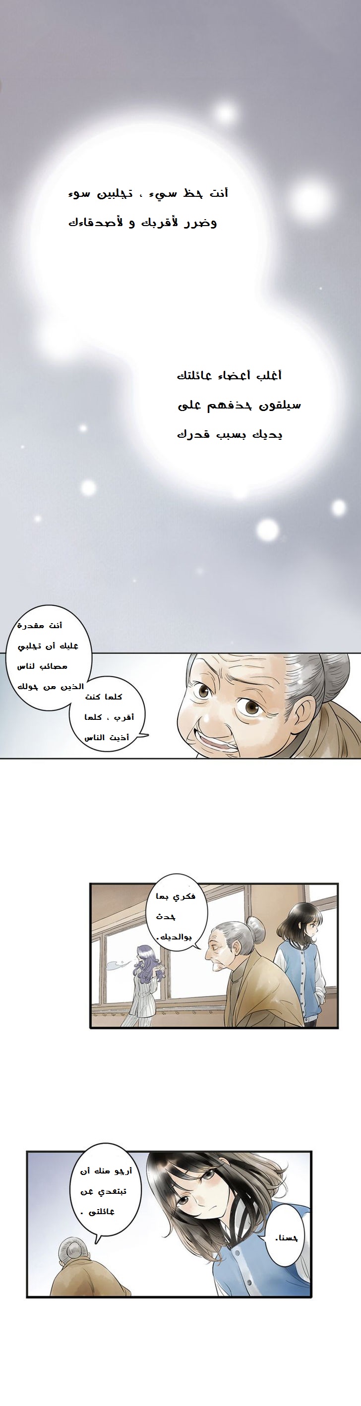 God and Girl: Chapter 3 - Page 15