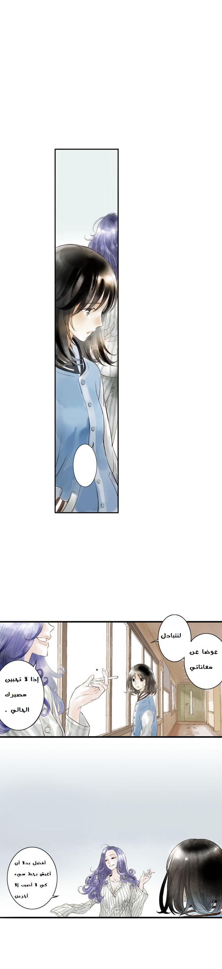 God and Girl: Chapter 3 - Page 16