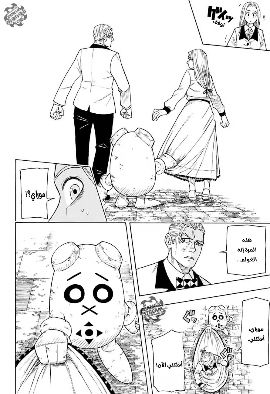 Golem Hearts: Chapter 0 - Page 29