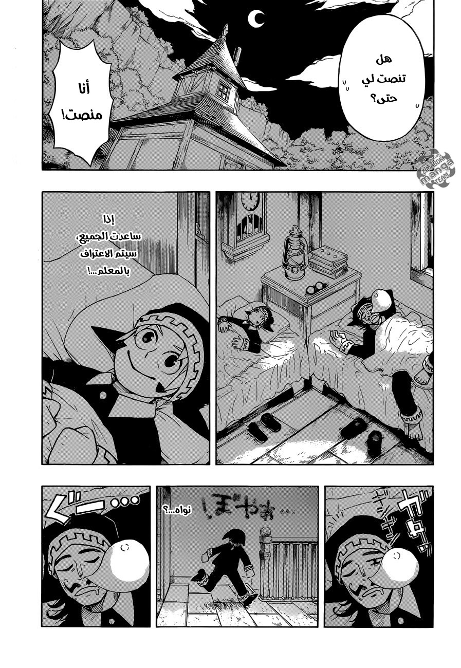 Golem Hearts: Chapter 1 - Page 19
