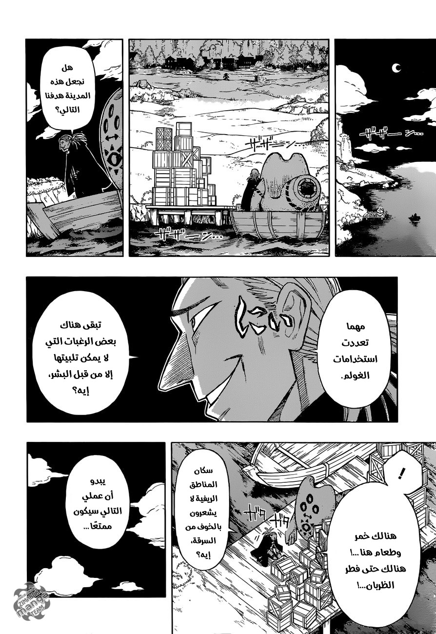 Golem Hearts: Chapter 1 - Page 20