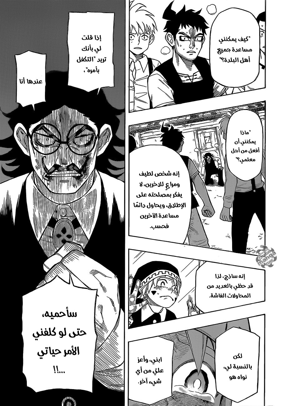 Golem Hearts: Chapter 1 - Page 35