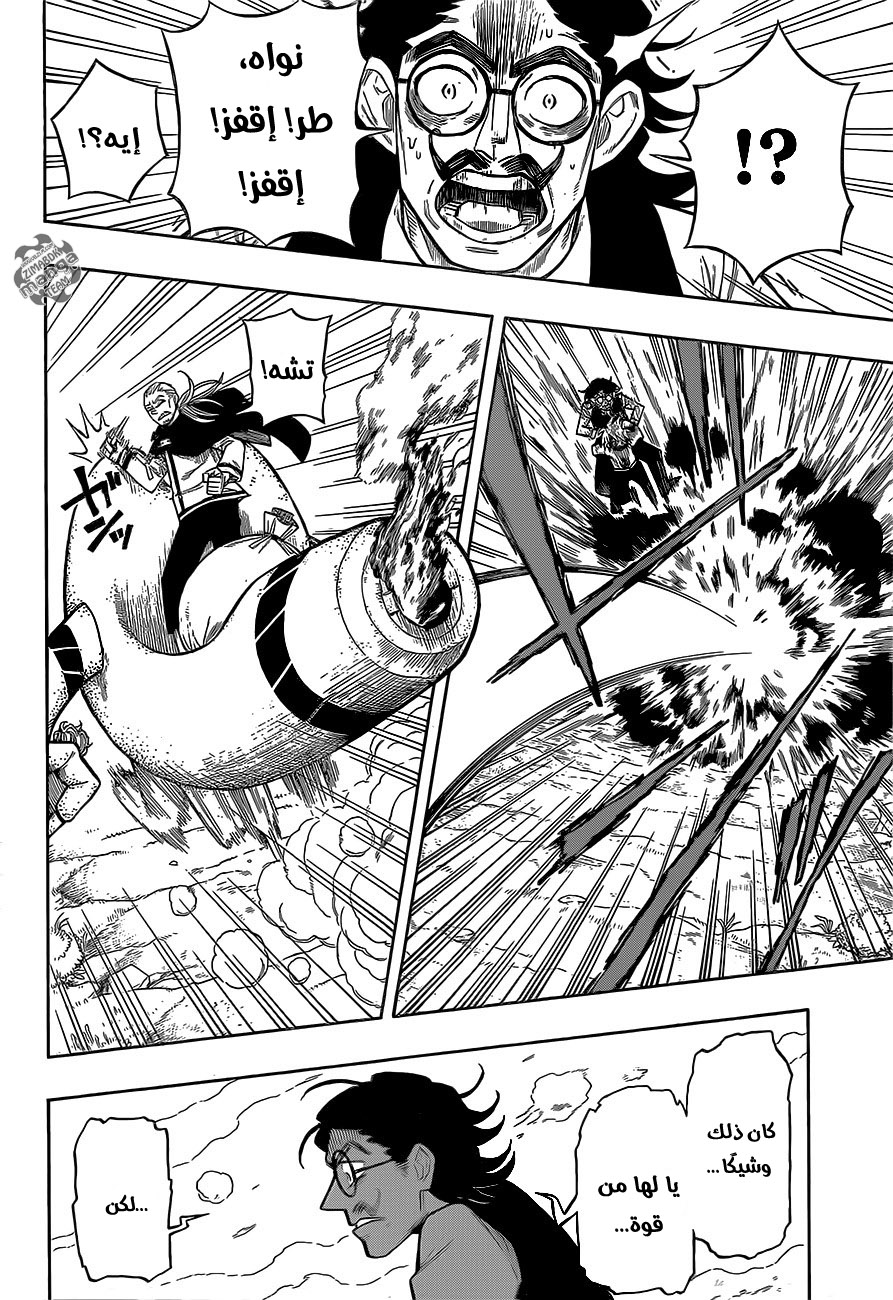 Golem Hearts: Chapter 1 - Page 44