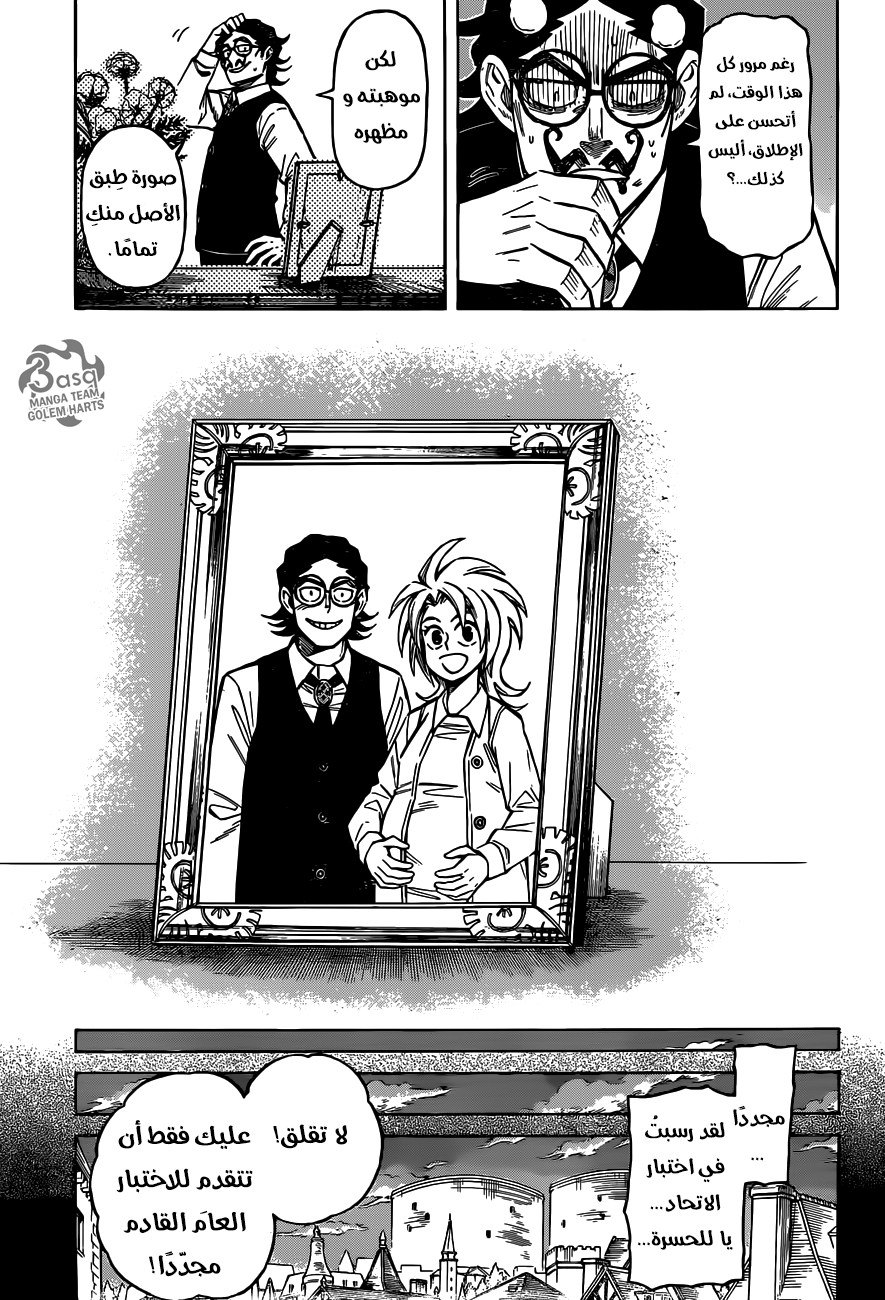 Golem Hearts: Chapter 14 - Page 3