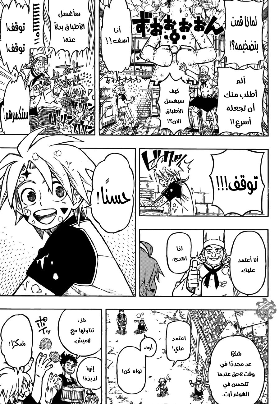 Golem Hearts: Chapter 2 - Page 4