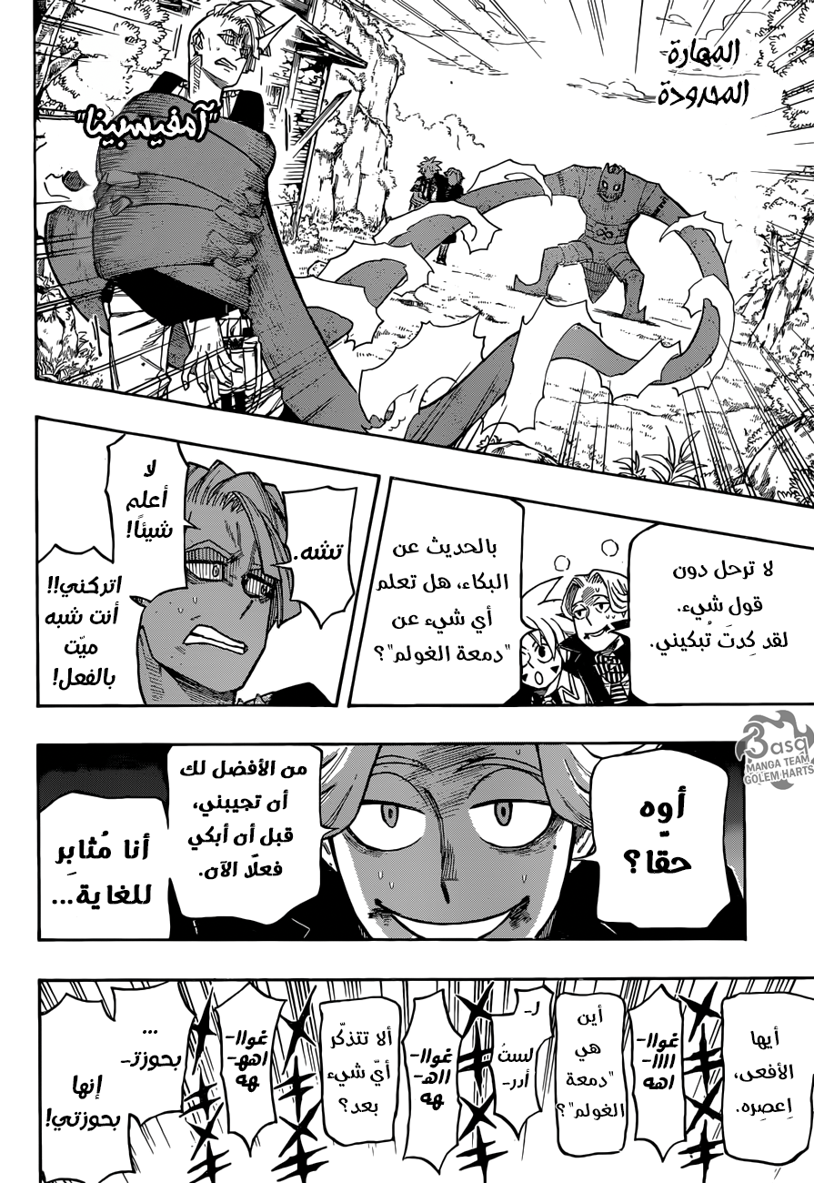 Golem Hearts: Chapter 8 - Page 8