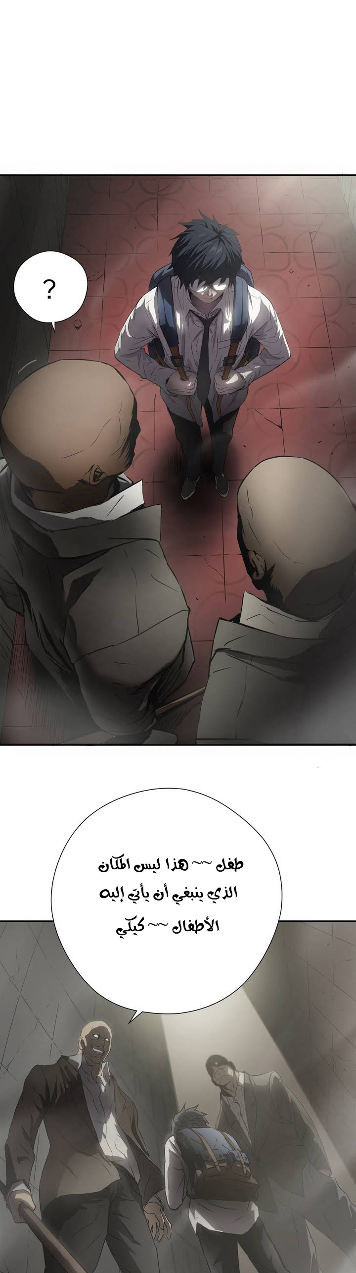 Greatest Outcast: Chapter 1 - Page 7