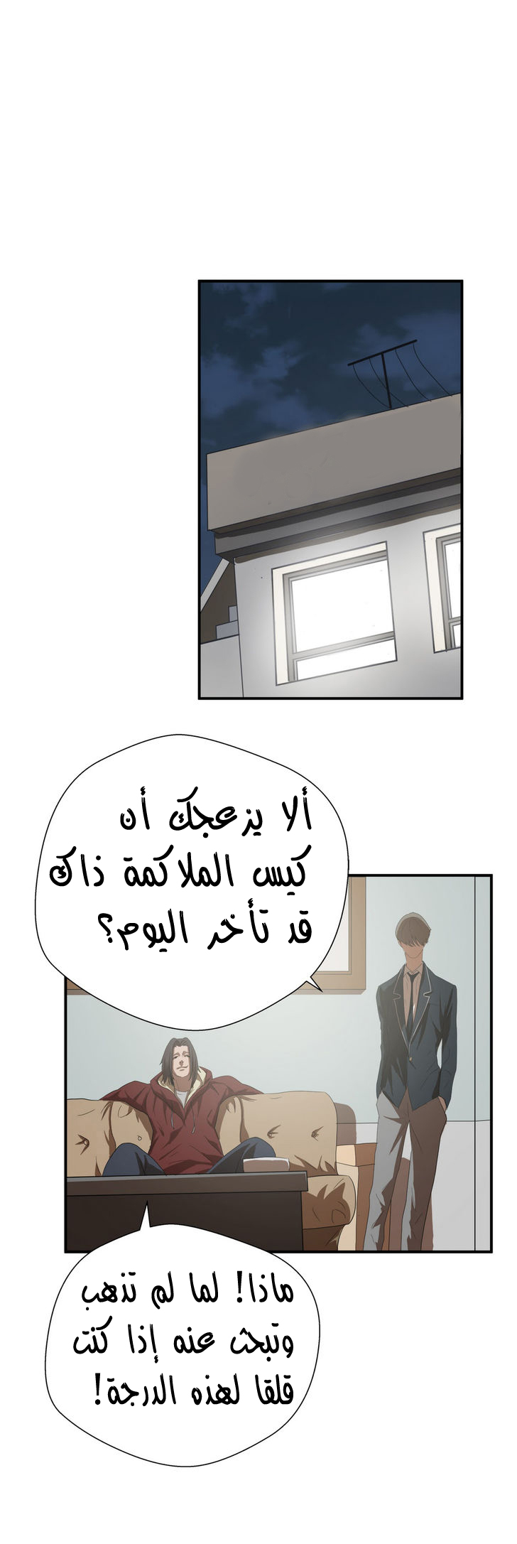 Greatest Outcast: Chapter 11 - Page 6