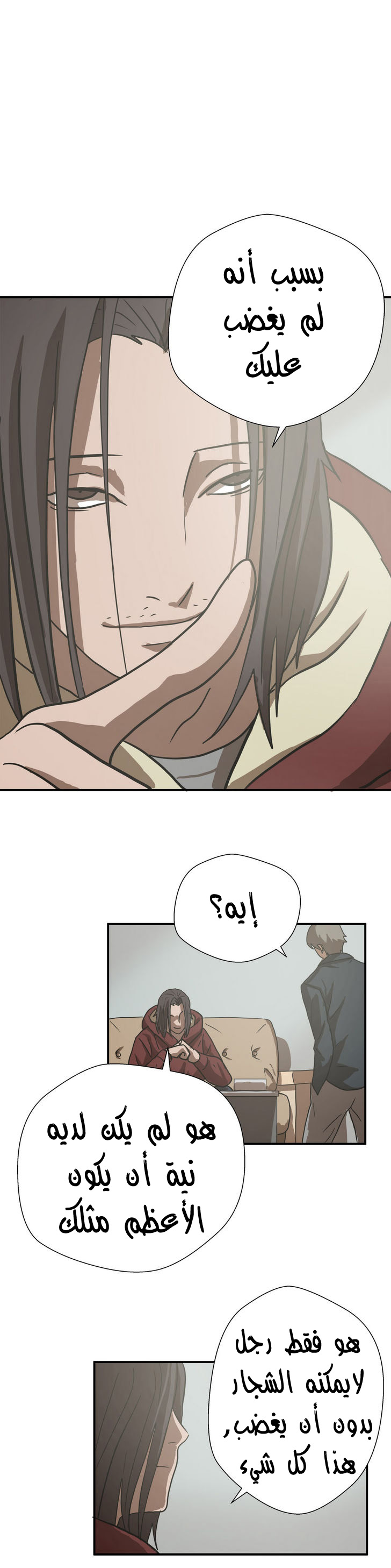 Greatest Outcast: Chapter 11 - Page 9