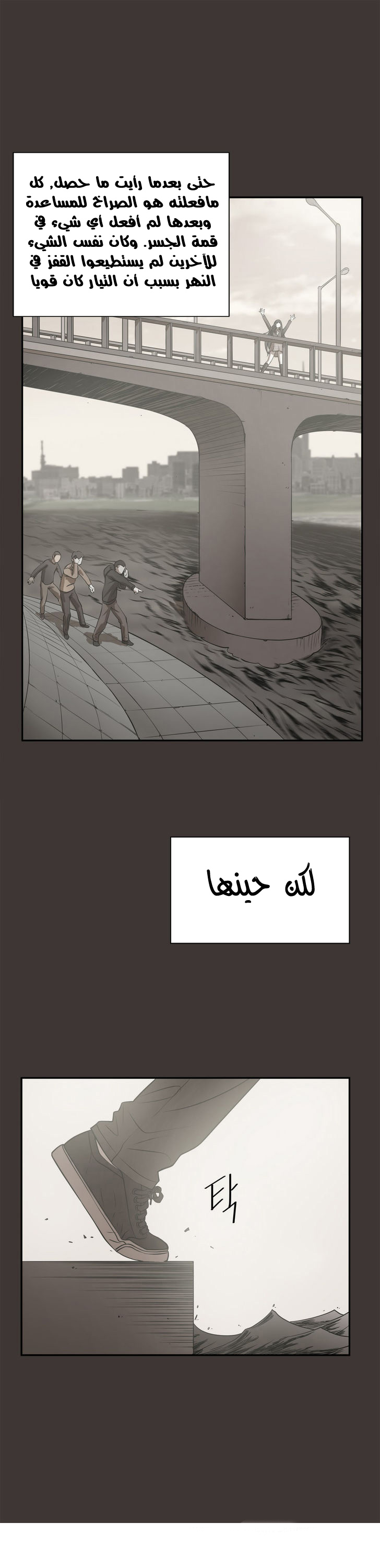 Greatest Outcast: Chapter 13 - Page 8
