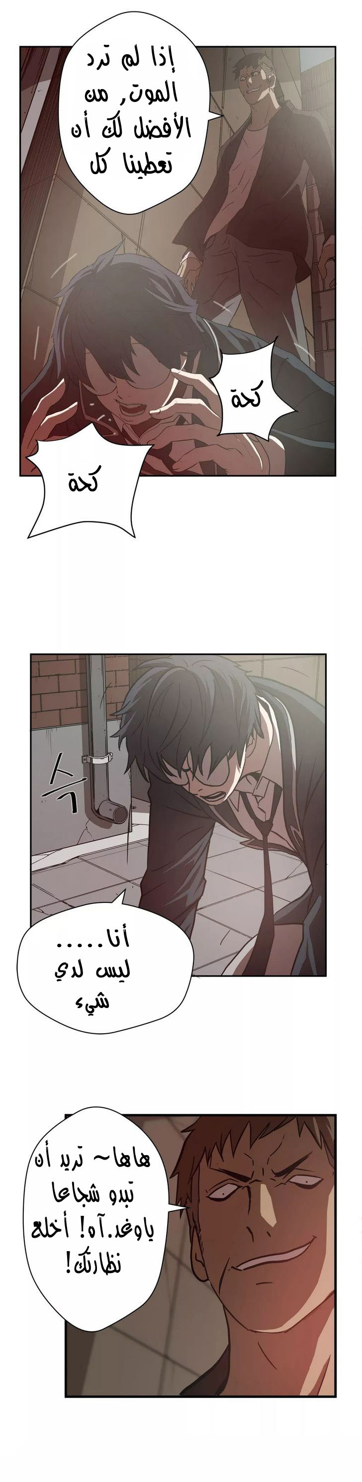 Greatest Outcast: Chapter 14 - Page 14