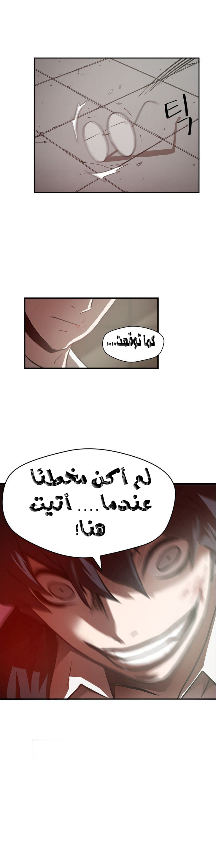 Greatest Outcast: Chapter 14 - Page 16