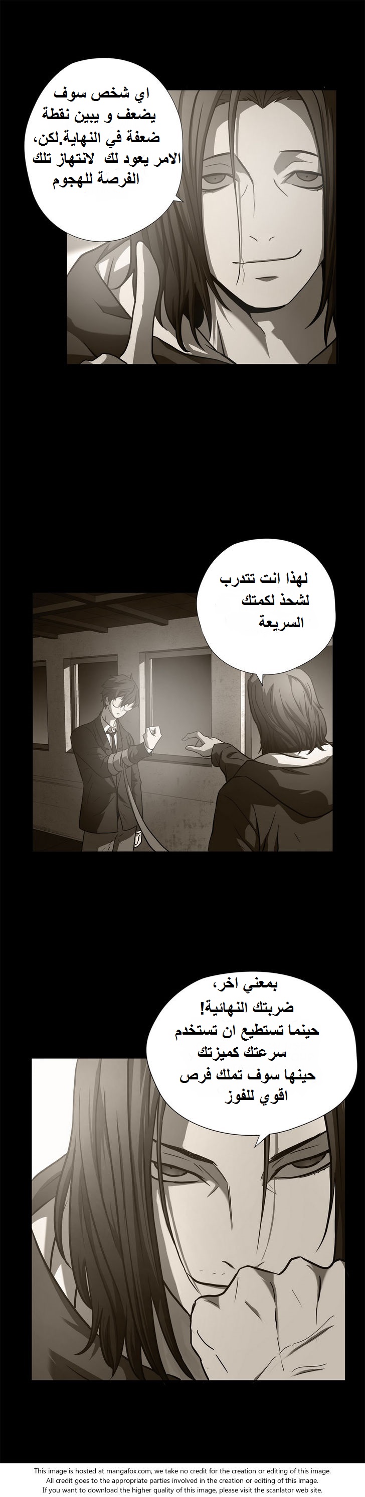 Greatest Outcast: Chapter 18 - Page 3