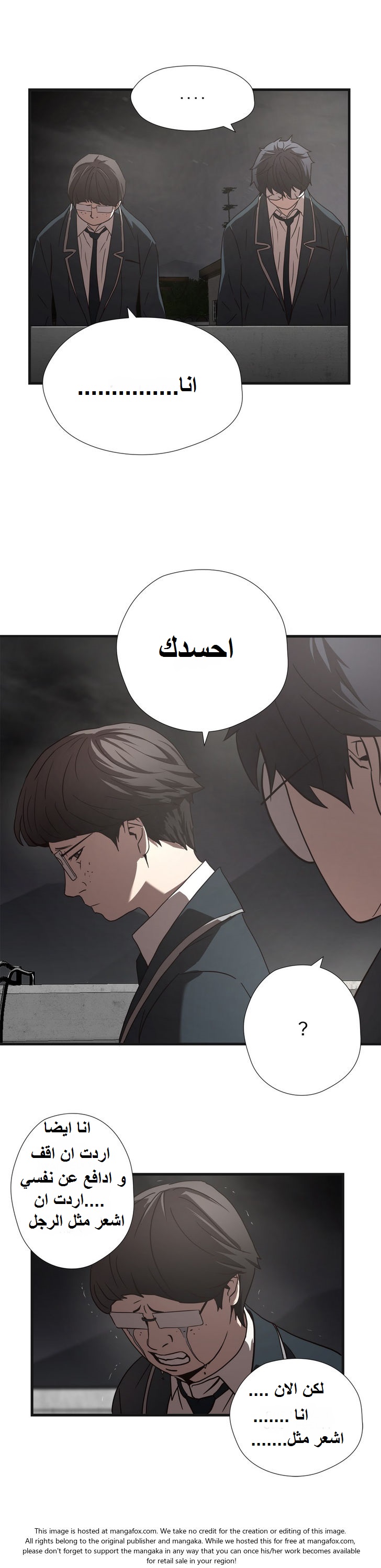 Greatest Outcast: Chapter 18 - Page 16