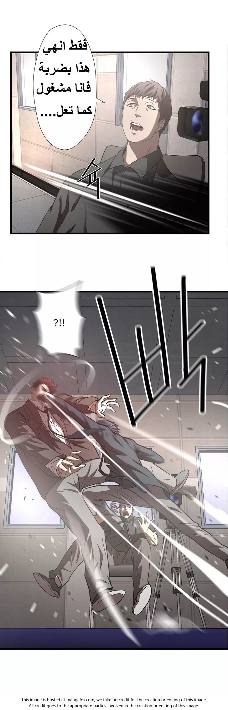 Greatest Outcast: Chapter 20 - Page 2