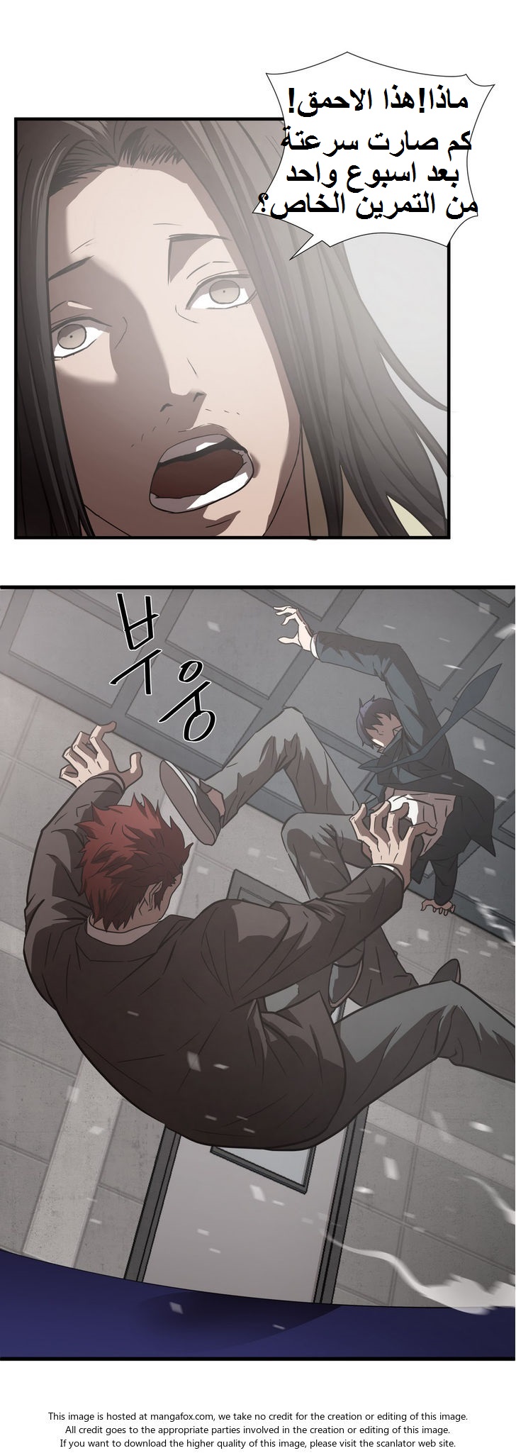 Greatest Outcast: Chapter 20 - Page 6