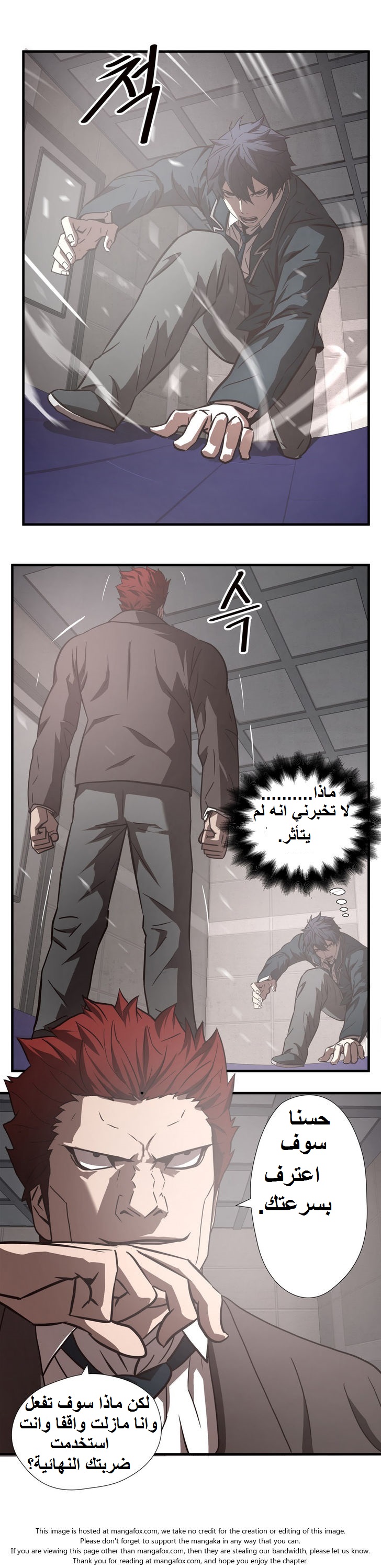 Greatest Outcast: Chapter 20 - Page 13