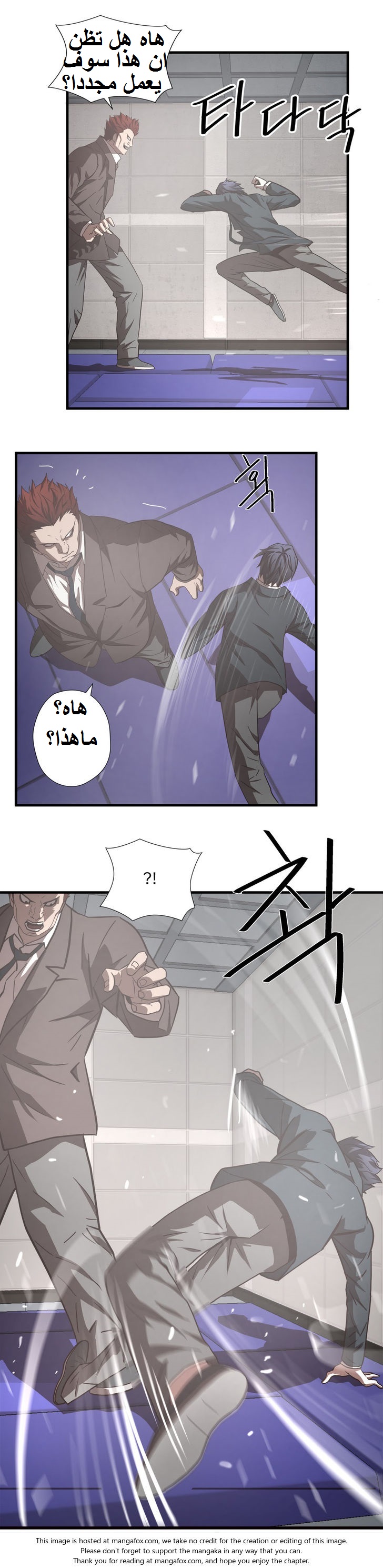 Greatest Outcast: Chapter 20 - Page 15