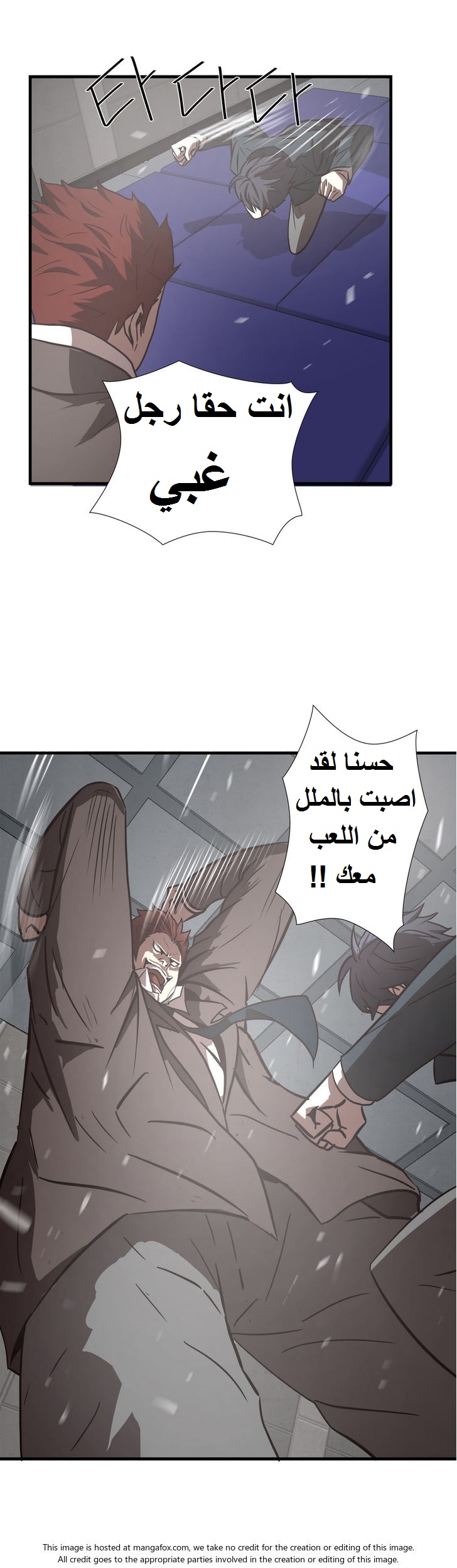 Greatest Outcast: Chapter 20 - Page 24