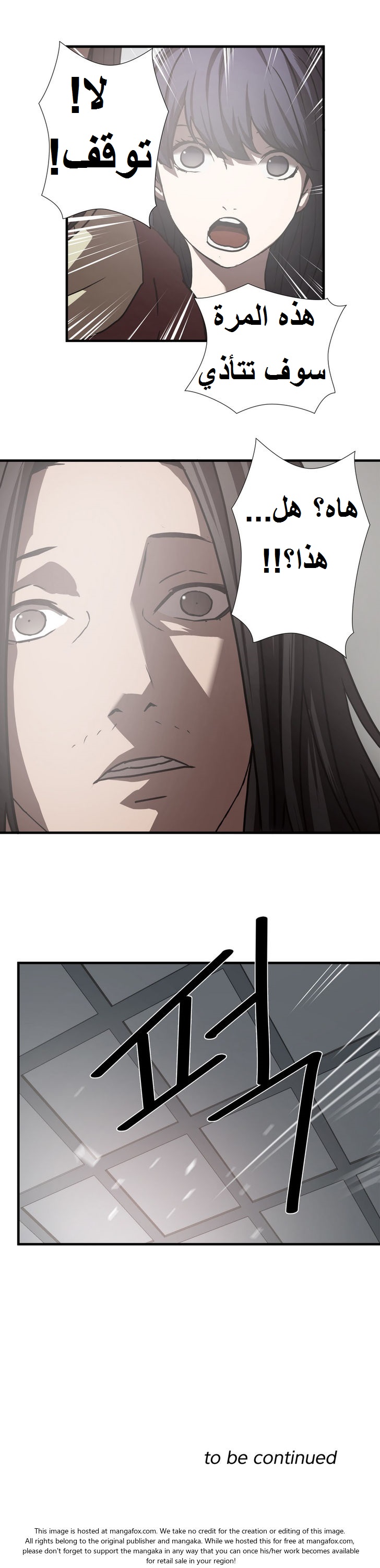 Greatest Outcast: Chapter 20 - Page 25