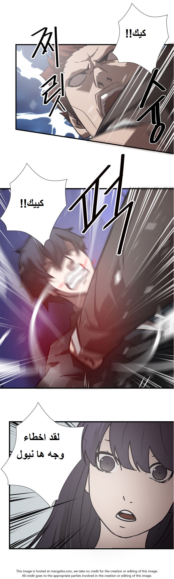 Greatest Outcast: Chapter 21 - Page 15