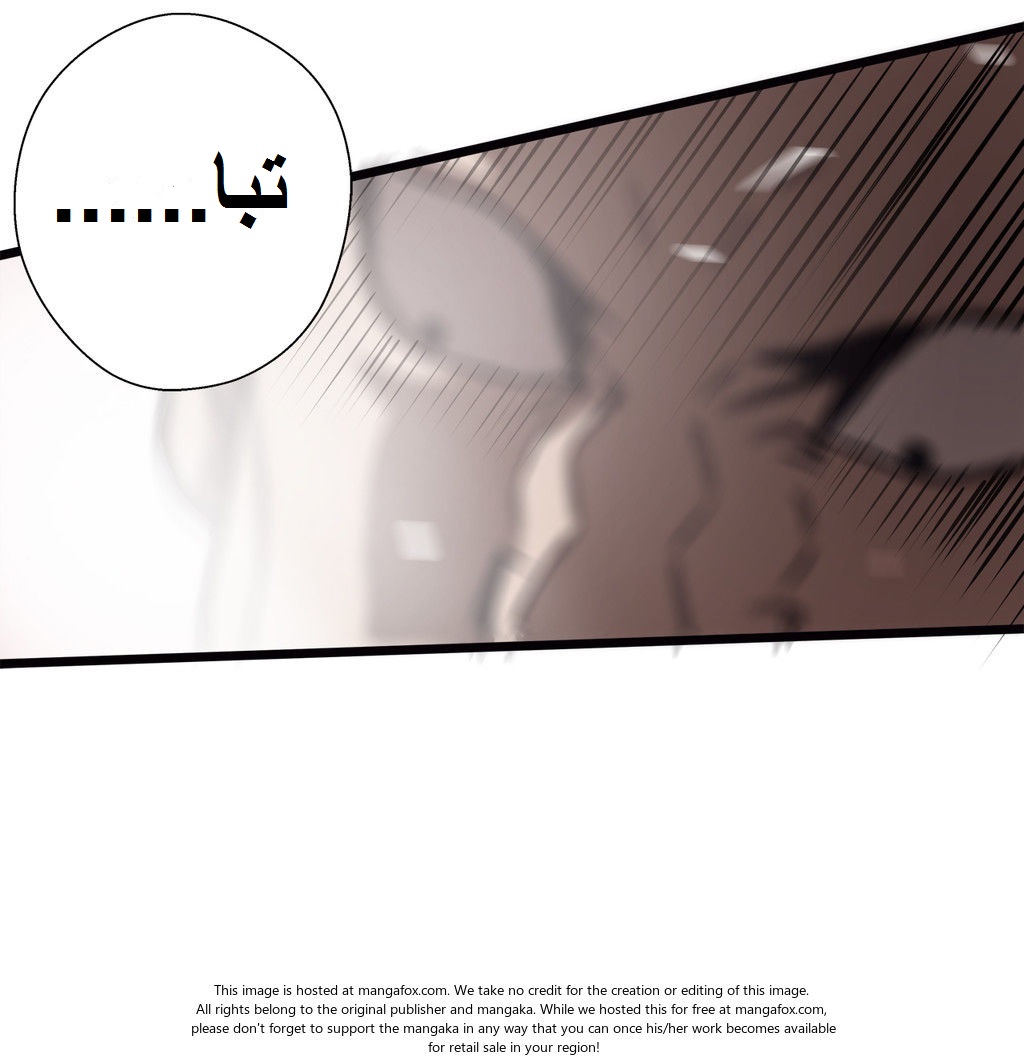 Greatest Outcast: Chapter 22 - Page 4