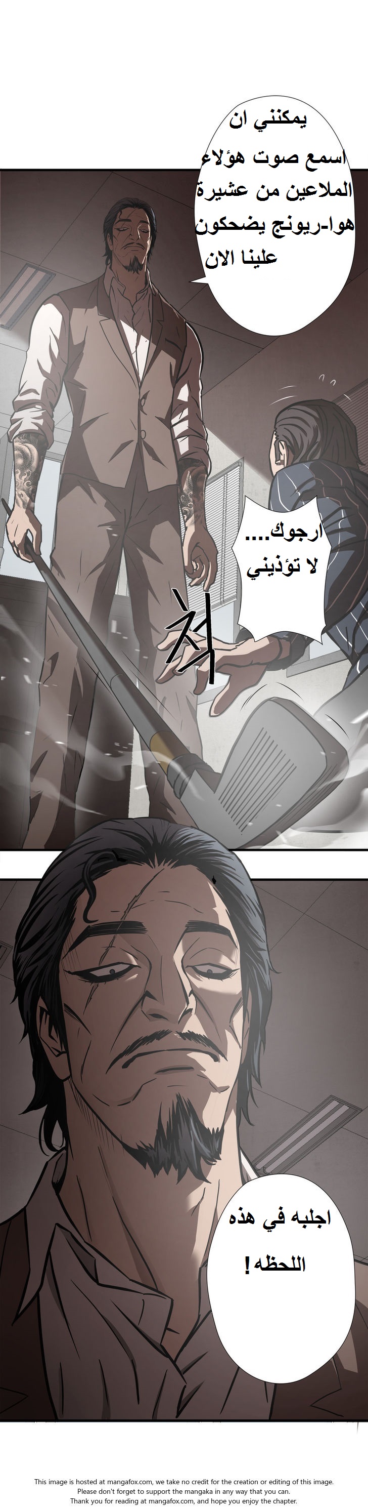 Greatest Outcast: Chapter 22 - Page 16