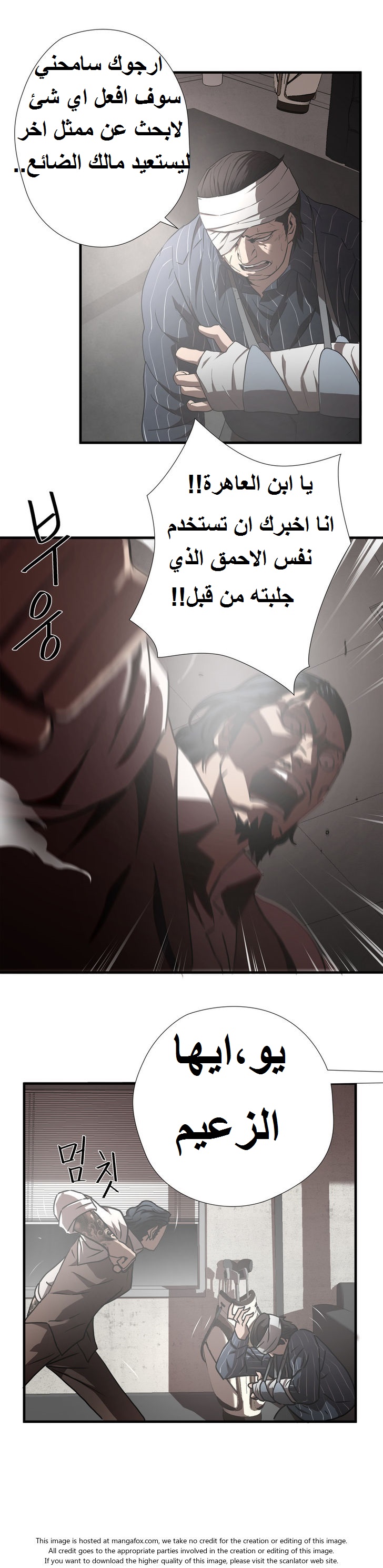 Greatest Outcast: Chapter 23 - Page 10