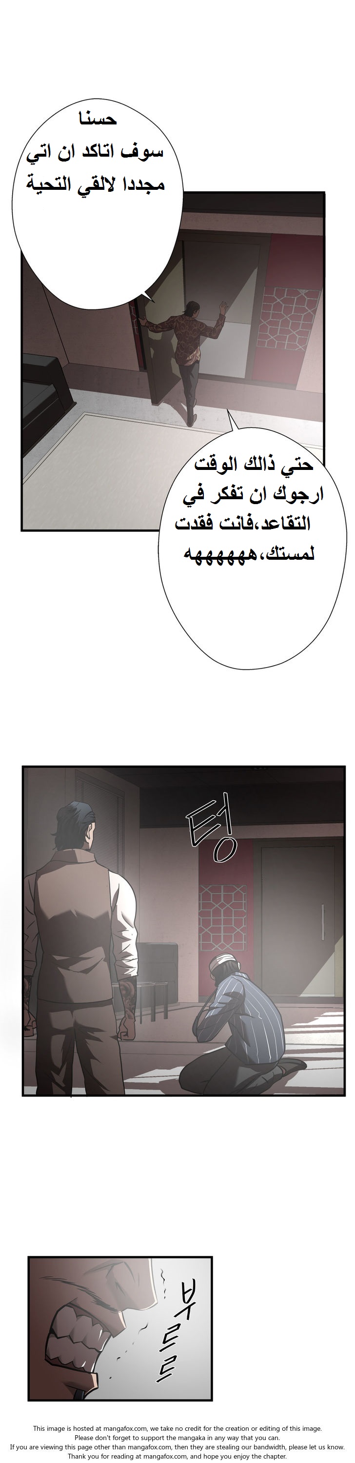 Greatest Outcast: Chapter 23 - Page 14