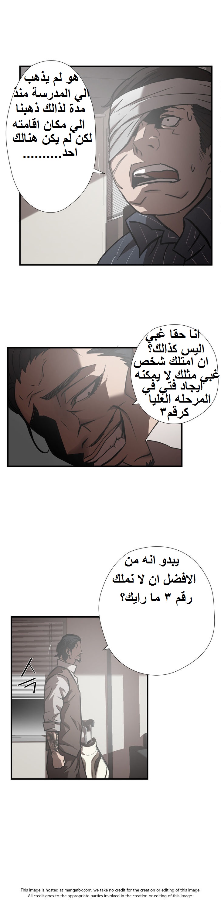 Greatest Outcast: Chapter 23 - Page 17
