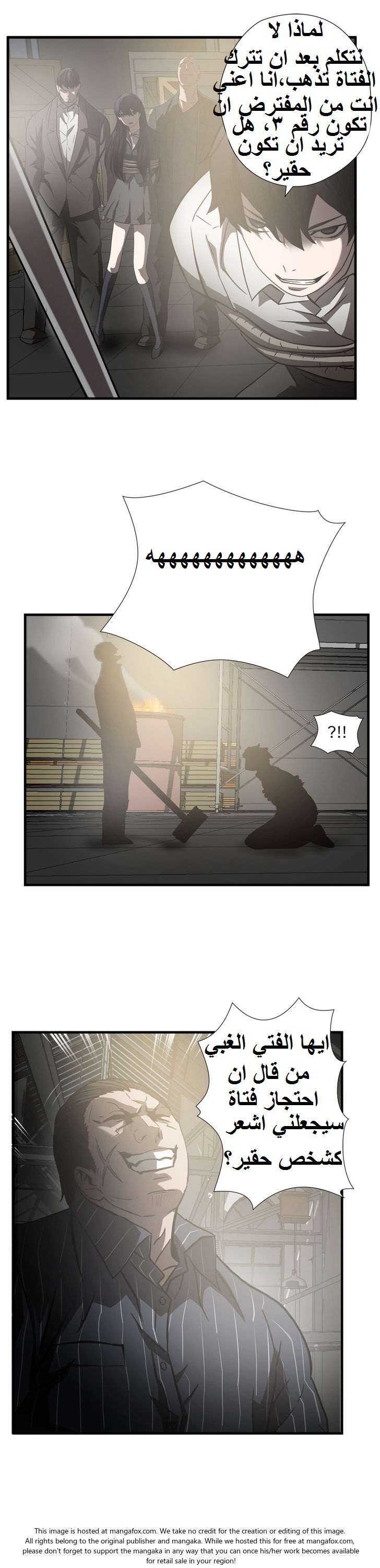 Greatest Outcast: Chapter 24 - Page 22
