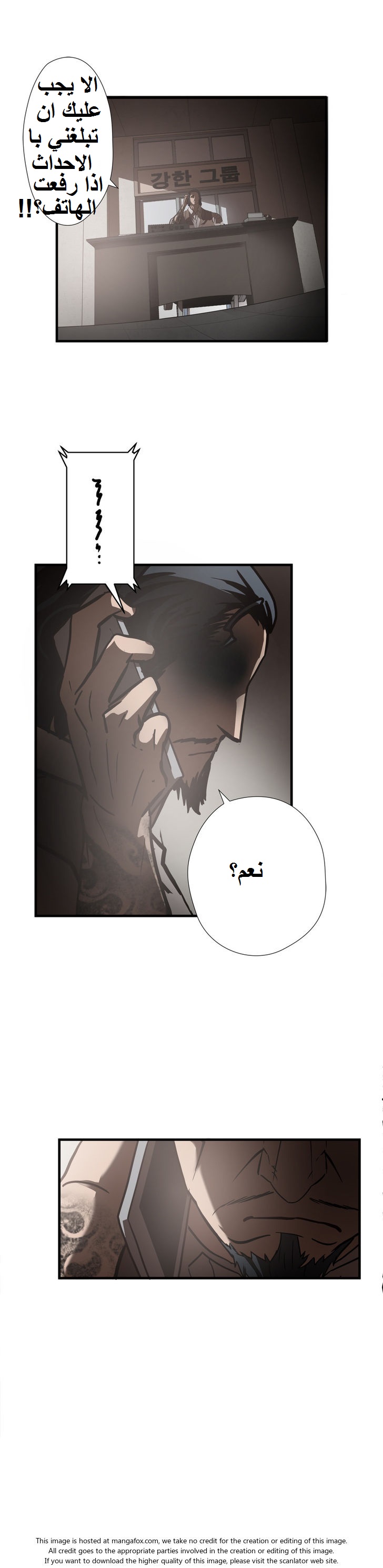 Greatest Outcast: Chapter 25 - Page 20