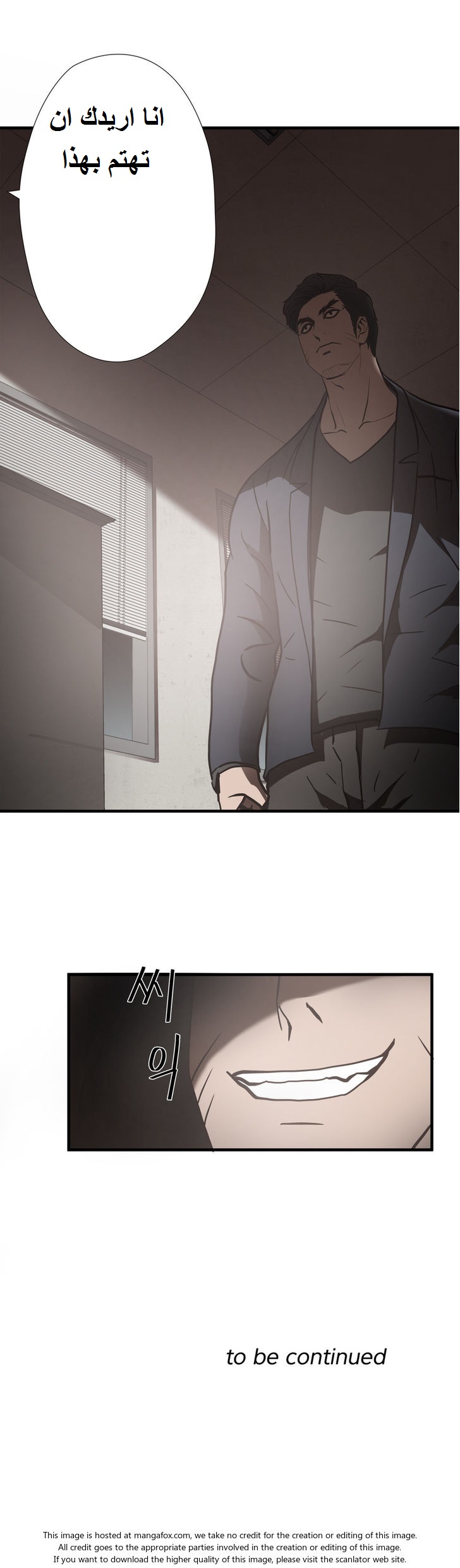 Greatest Outcast: Chapter 25 - Page 23