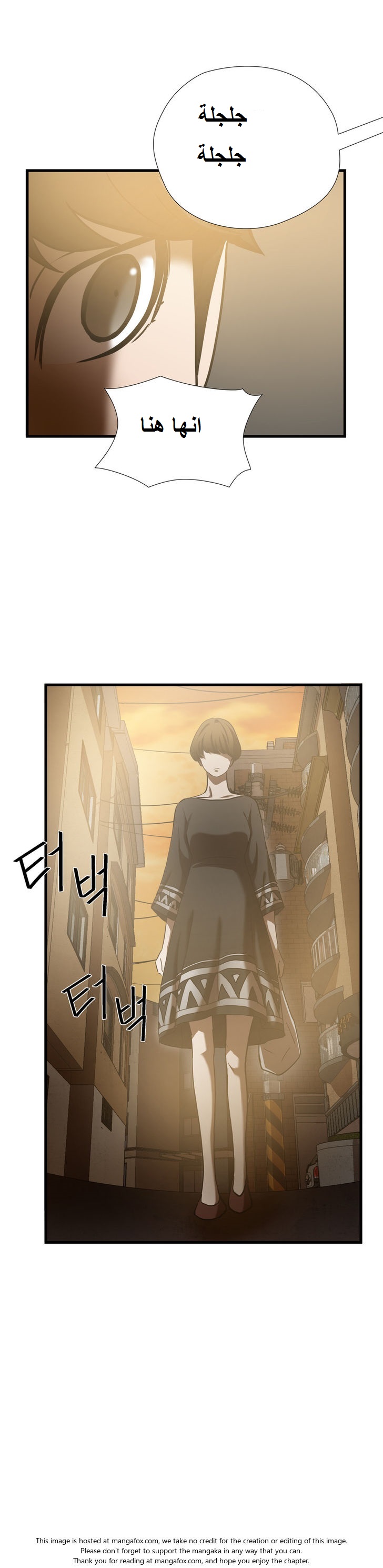 Greatest Outcast: Chapter 26 - Page 9