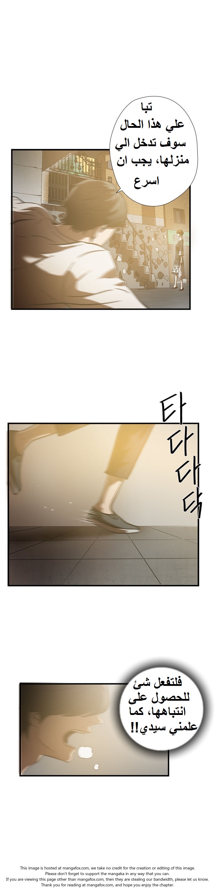 Greatest Outcast: Chapter 26 - Page 11