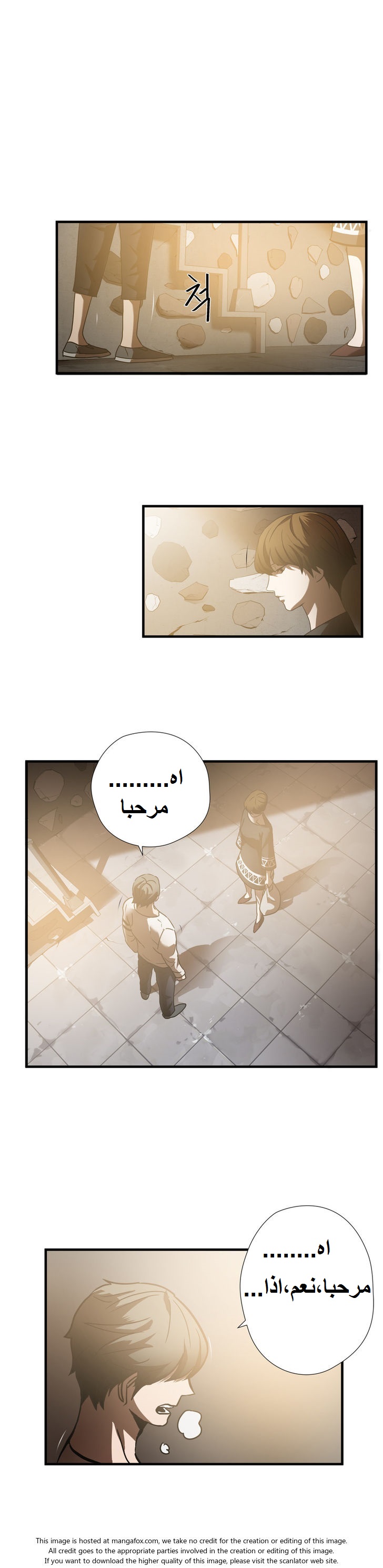 Greatest Outcast: Chapter 26 - Page 12
